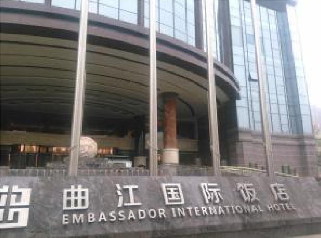 Embassador International Hotel Сиан Екстериор снимка